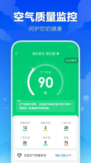 幸福天氣3