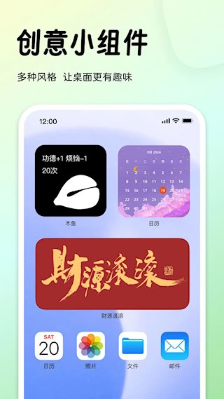 指尖桌面app免費(fèi)版1