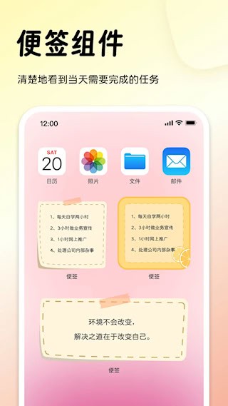 指尖桌面app免費(fèi)版2