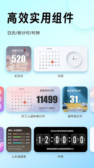 指尖桌面app免費(fèi)版3