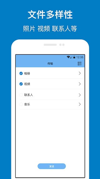 手機管家與克隆2