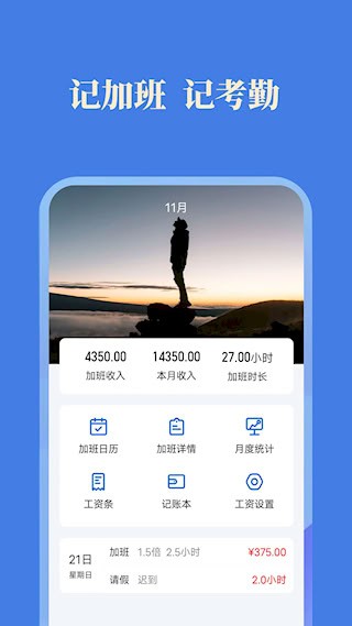 小美記加班圖片2