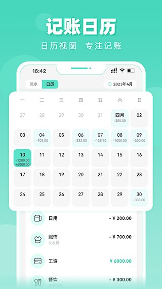 可樂記賬3