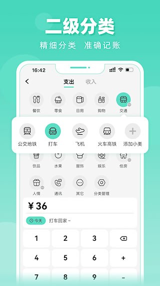 可樂記賬4