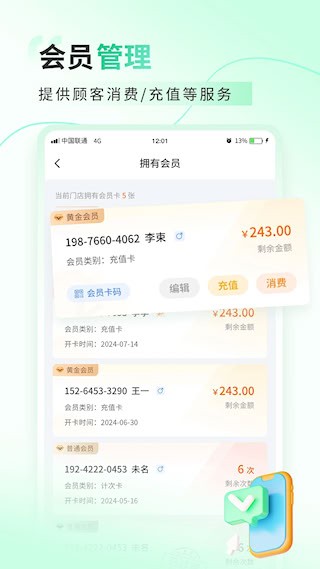超級(jí)記賬本3
