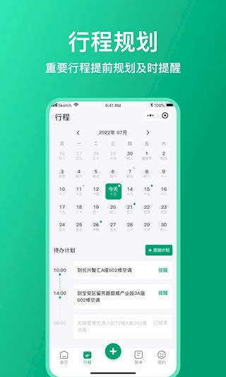 扳手記賬圖片7