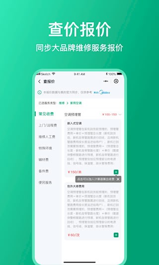 扳手記賬2