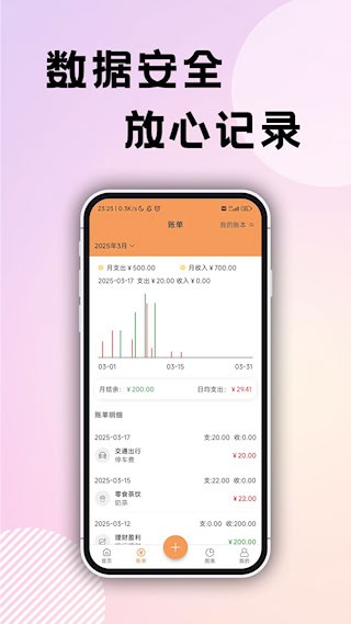 企鵝記賬1