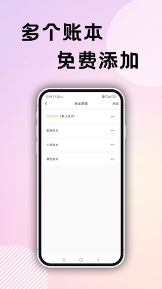 企鵝記賬2