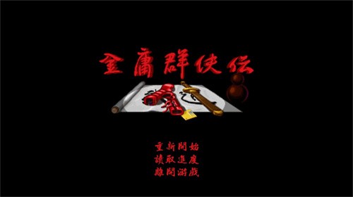 游戲攻略截圖1