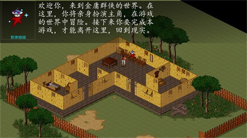 游戲攻略截圖2