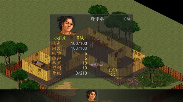 游戲攻略截圖4