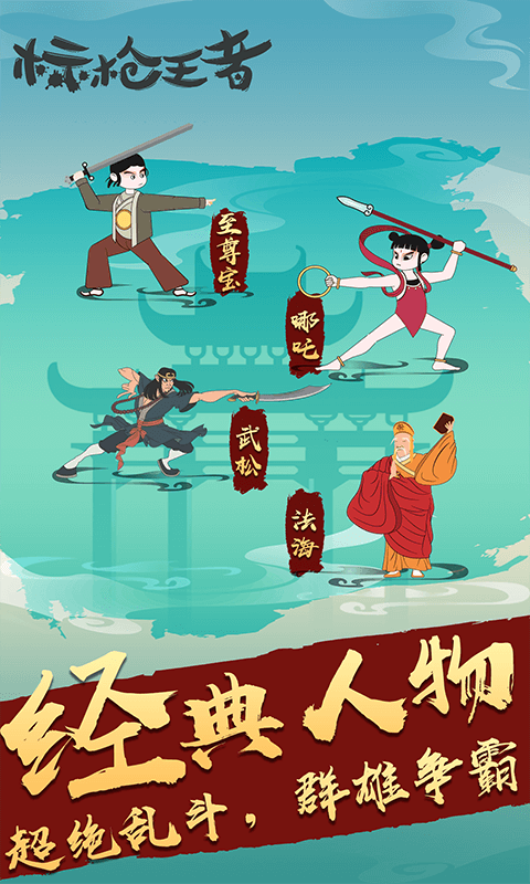 標(biāo)槍王者2025最新版3