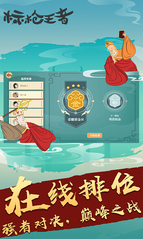 標(biāo)槍王者2025最新版2