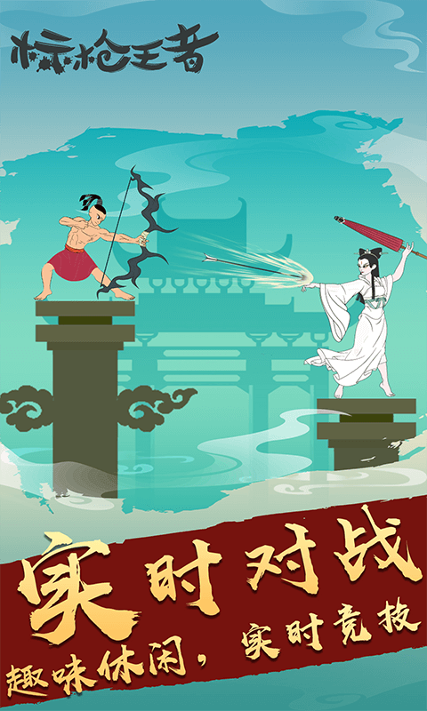 標(biāo)槍王者2025最新版4