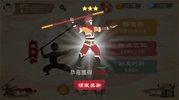 游戲攻略截圖3