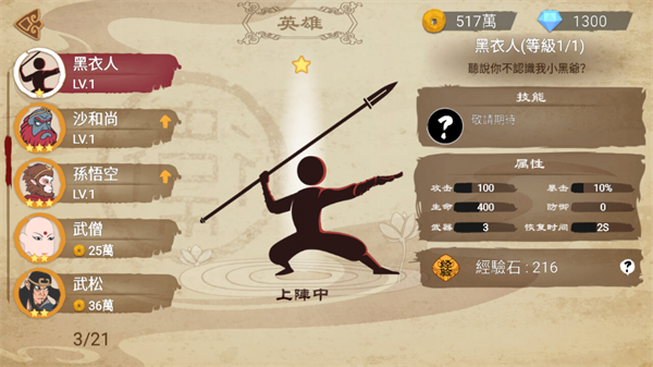 游戲攻略截圖4