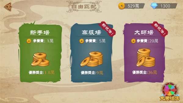 游戲攻略截圖6