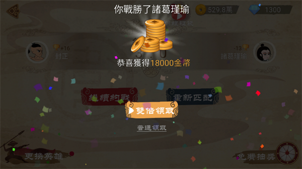 游戲攻略截圖8