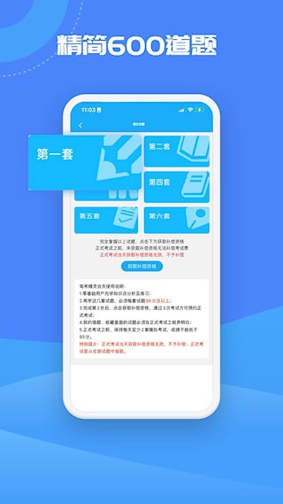 駕考精靈3
