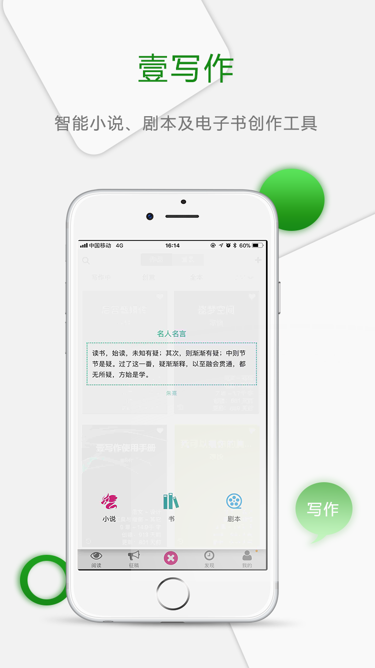 壹寫作app1