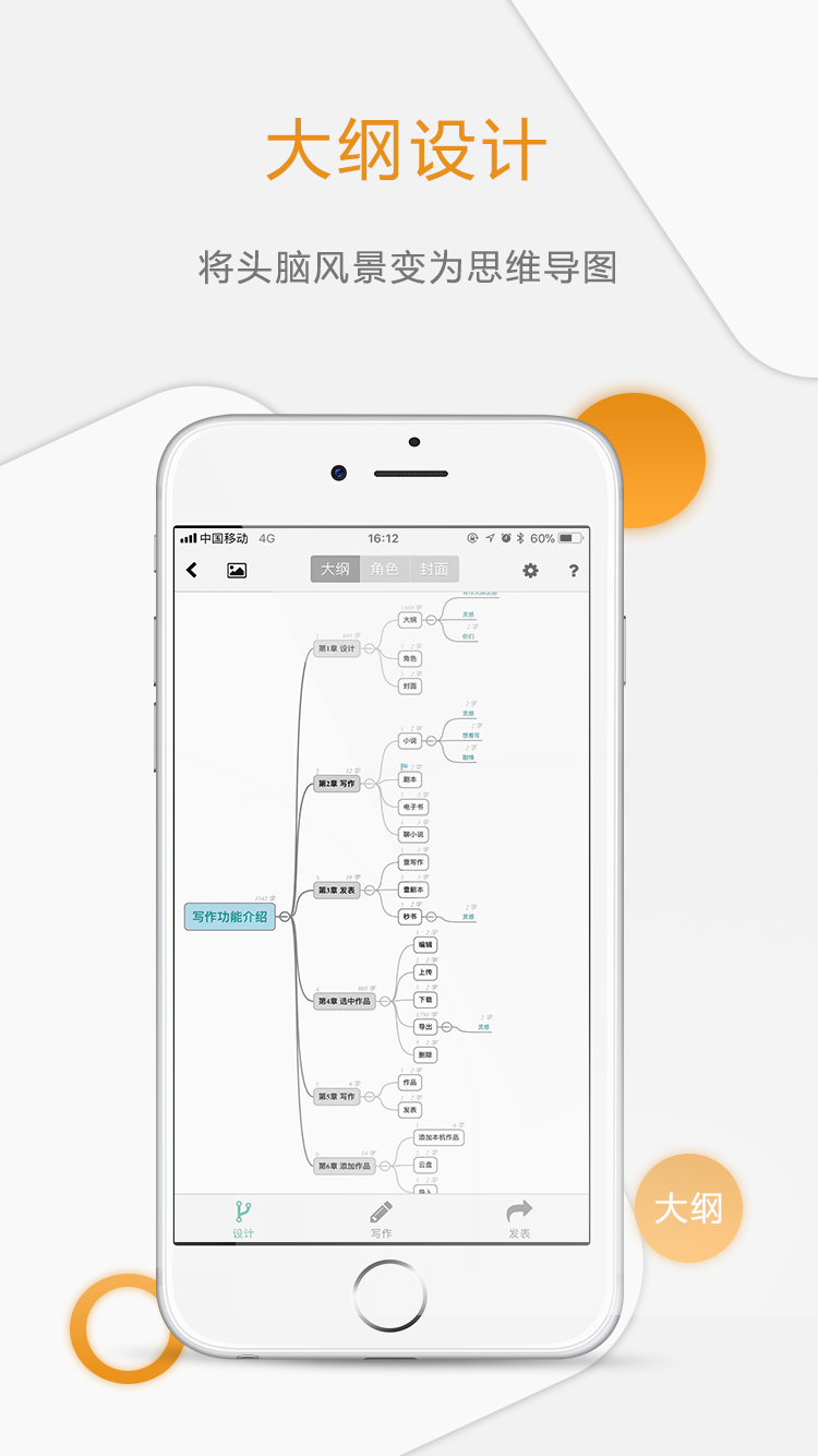 壹寫作app2