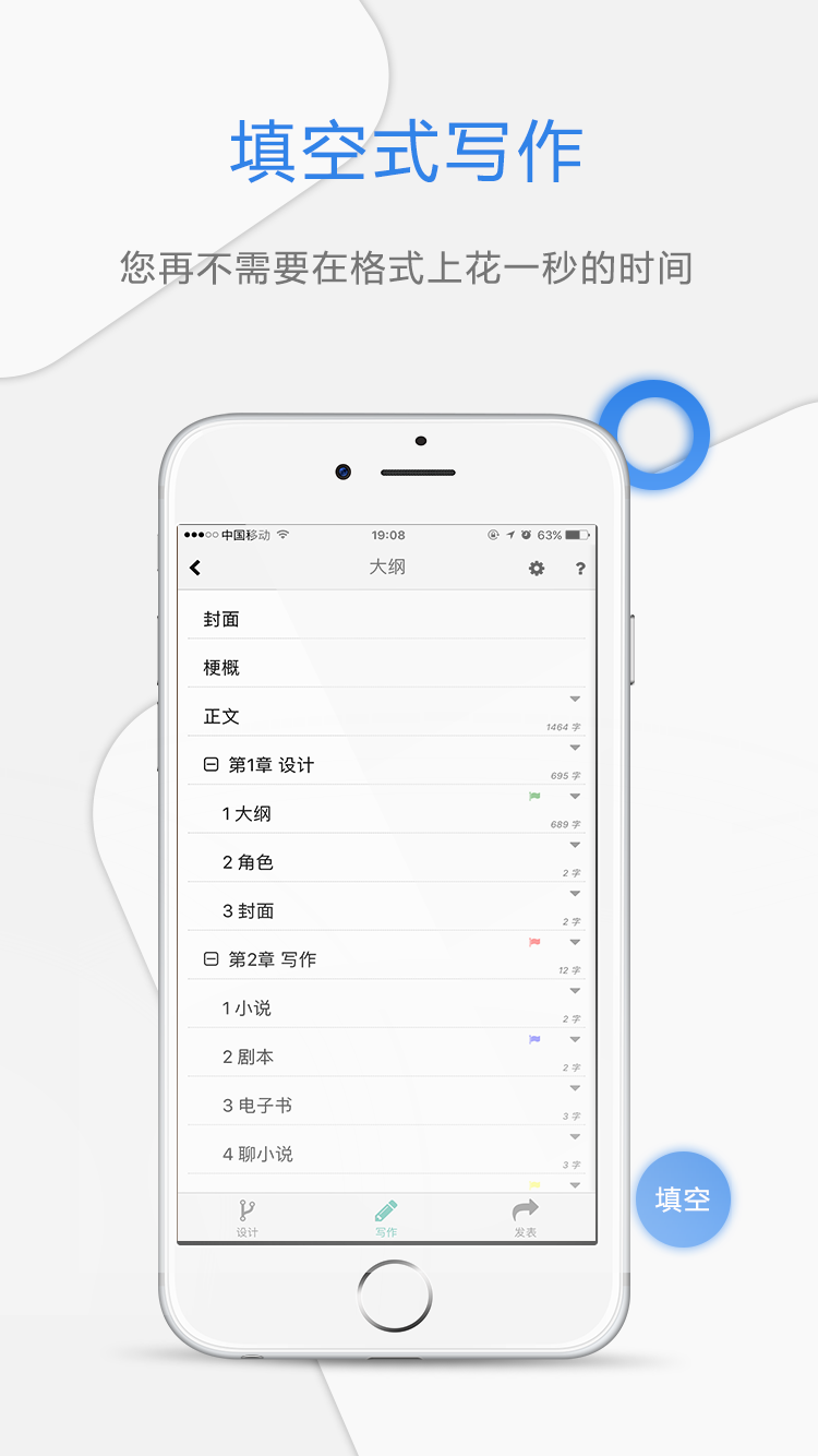 壹寫作app3