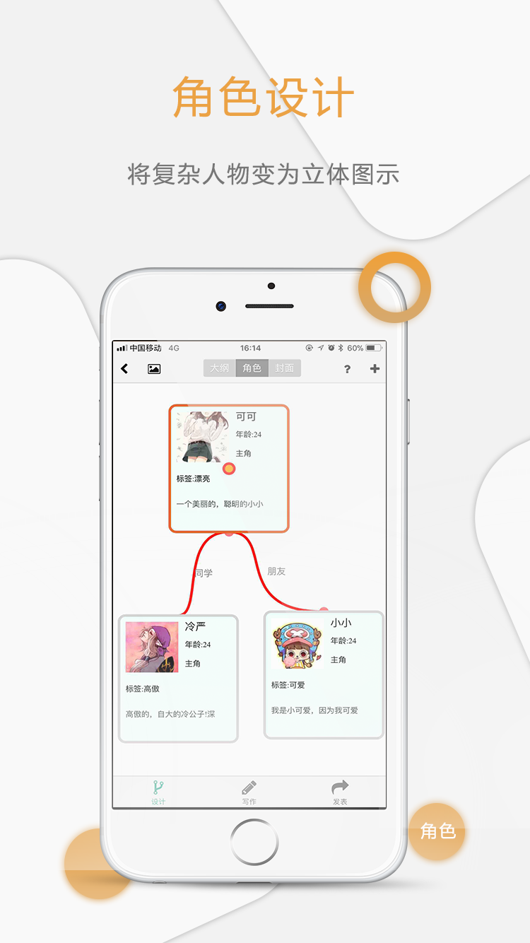 壹寫作app4