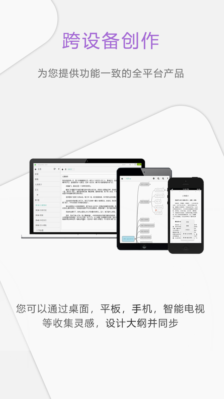 壹寫作app5