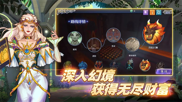 法洛伊幻境安卓下载 第5张图片