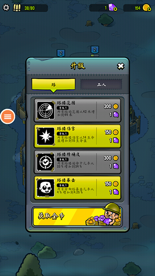 僵尸塔游戏玩法2