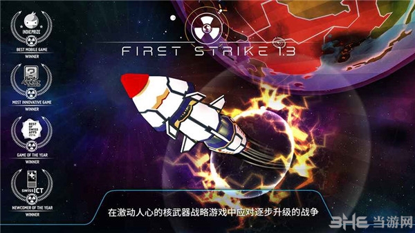 先發(fā)制人圖片3