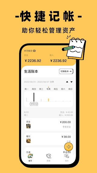 收入記賬1
