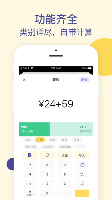 卡片記賬1