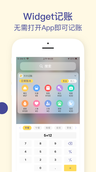 卡片記賬2