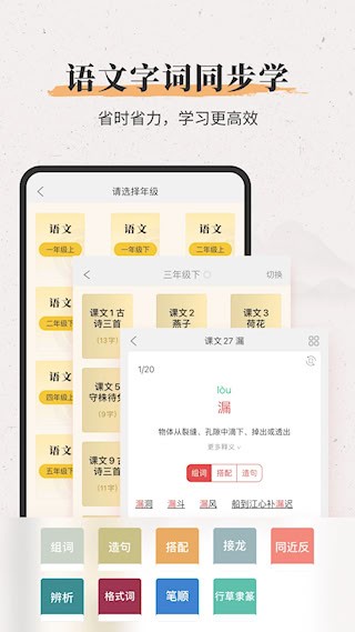 新華大字典最新版5