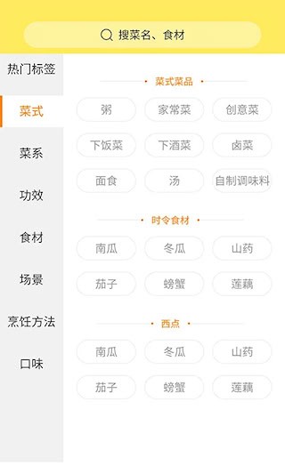 做菜達(dá)人1