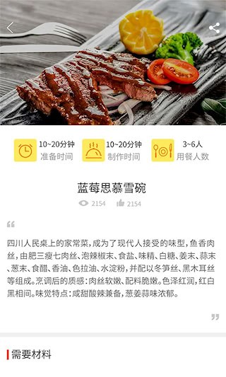 做菜達(dá)人5