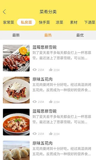 做菜達(dá)人4