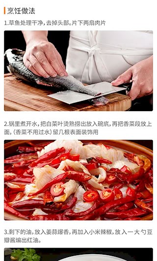 做菜達(dá)人3