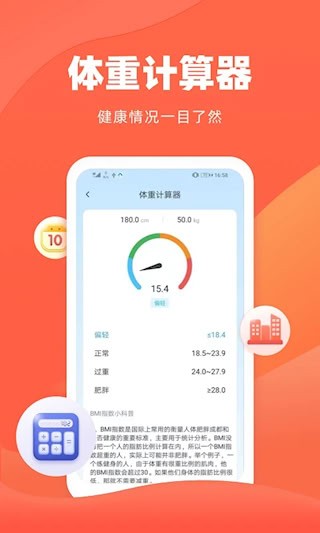 諸葛貸款計算器3
