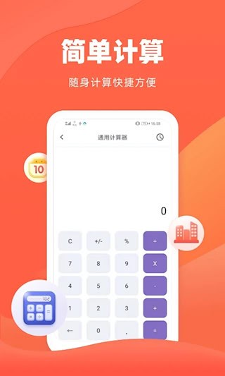 諸葛貸款計算器1