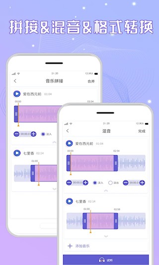 音頻剪輯cut2