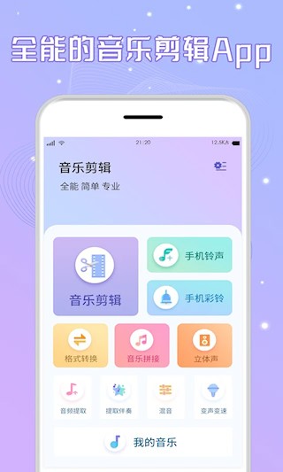 音頻剪輯cut5