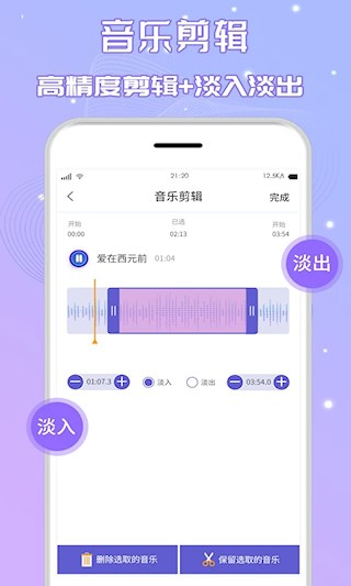 音頻剪輯cut4