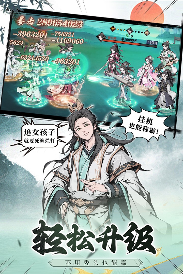 雪刀群俠傳最新版3