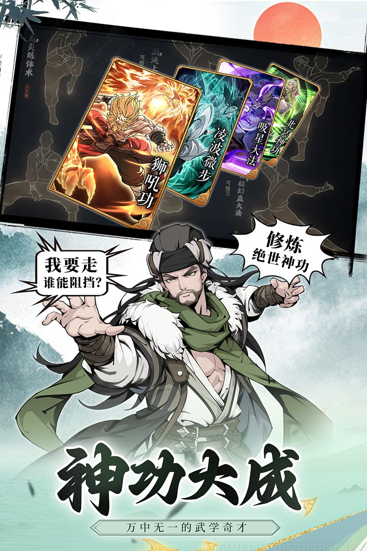 雪刀群俠傳最新版4