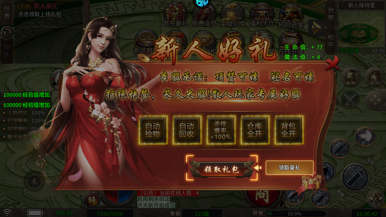 游戏玩法截图