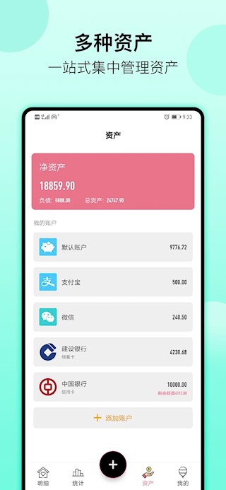 萌豬記賬app2