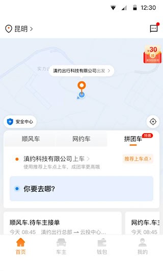 滇約易游3